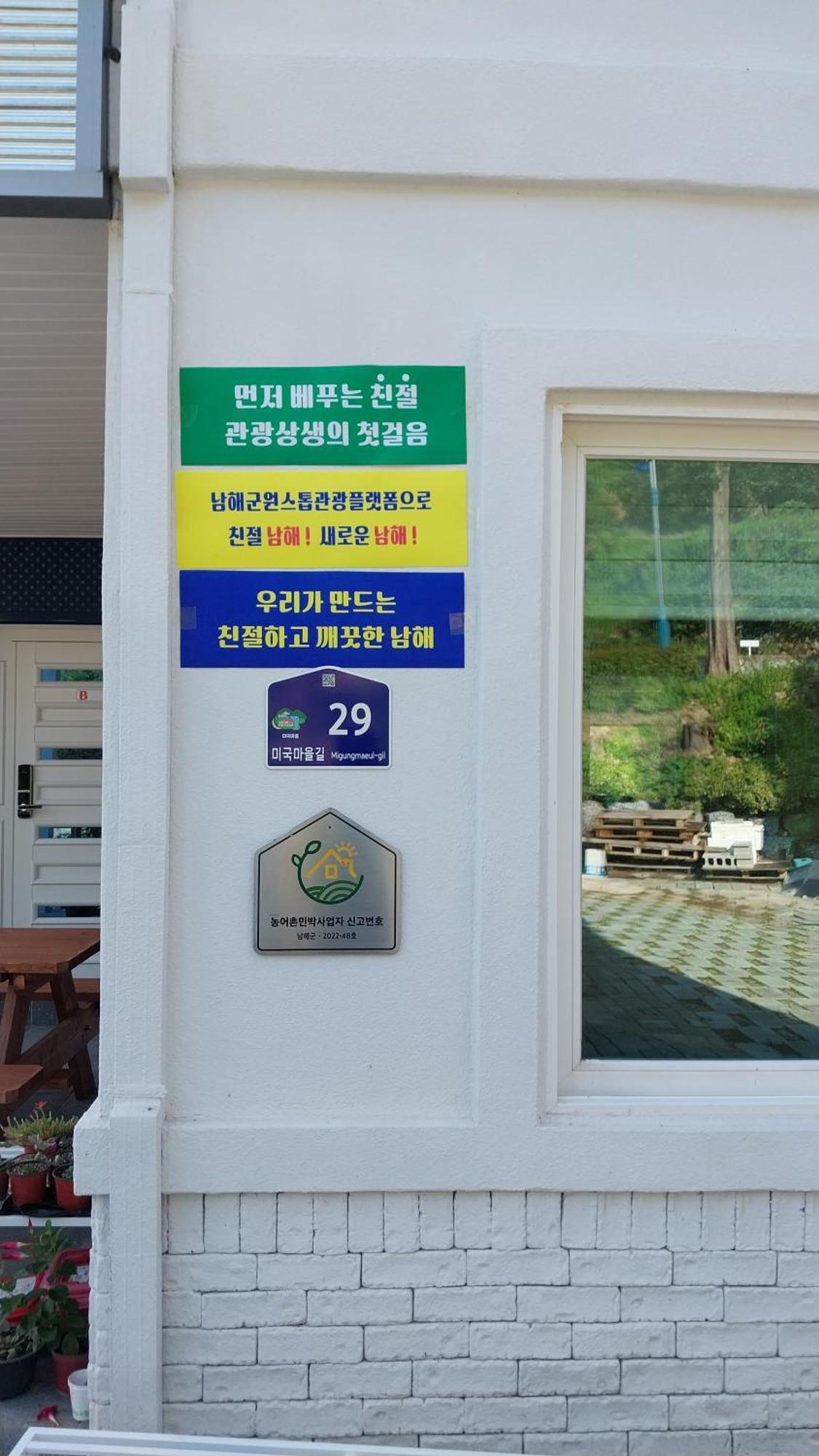 White House Namhae Exterior foto